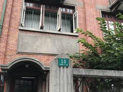 门面-上海鲁迅故居