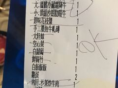 账单-汕头泉成沙茶火锅(中山总店)