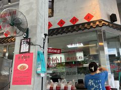 -方铲铲·成都板凳面(滨江银泰店)