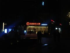门面-海底捞火锅(番禺广场店)