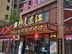 -醉美东江·三文鱼·烧鸡公