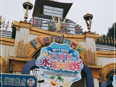 -国色天乡三期陆地乐园