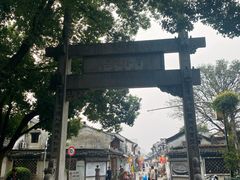 -绍兴书圣故里景区