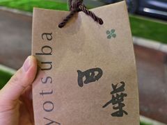 -四葉寿司·城市景观(深圳湾1号店)