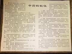 -陈李济中药博物馆