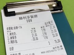 -胜利茶餐室