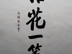 -寂照庵
