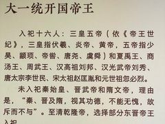 -历代帝王庙博物馆