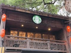 门面-星巴克(福州三坊七巷店)