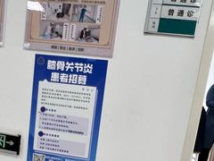 -中国中医科学院望京医院(院本部)