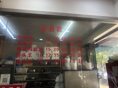 -守英猪脏粉(仓桥街店)