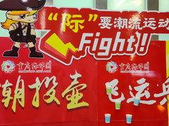 -重庆际华园室内极限运动中心