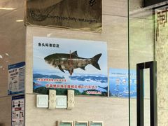 -浔味·山屿湖·正宗淳牌全鱼宴老字号