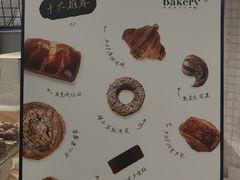 -BHG Bakery(北京SKP店)