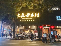 -大良毋米粥(锦龙路总店)