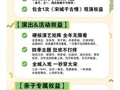 -杭州宋城