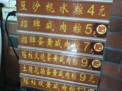-粽氏清源(昌兴街店)