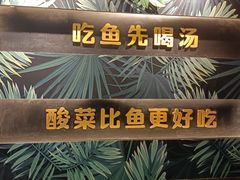 -鱼亨小鲜酸菜鱼(大信店)