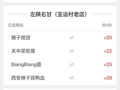 -左陕右甘(亚运村店)