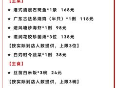 -衡山汇·高级粤菜(霄云路店)