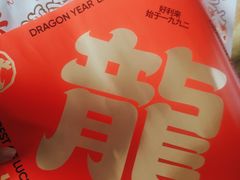 -好利来(新华店)