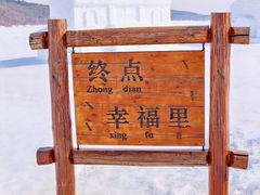 -长春净月潭风景名胜区
