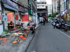 -段继美炸品店