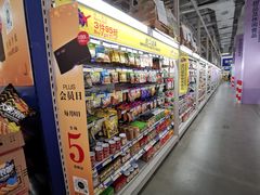 -麦德龙(芝罘店)