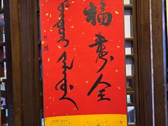-满乡小馆