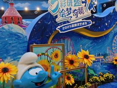 -蓝精灵乐园·世茂精灵之城主题乐园