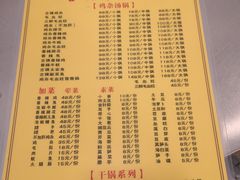 菜单-胖娃古镇鸡杂(磁器口总店)