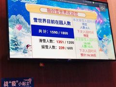 -广州热雪奇迹