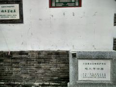 android_upload_pic-梅兰芳纪念馆