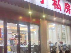 -杨胖子私房菜(秦虹路店)