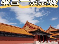 -故宫博物院(故宫)