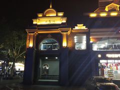 -老虎石海上公园