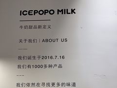 -ICEPOPO MILK(玉兰店)