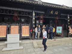 -梅园