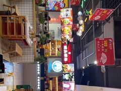 -蛙一刀·麻椒鱼火锅(金仙桥店)