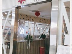 -拿渡麻辣香锅(龙旗购物中心店)
