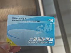 -磁浮交通科技馆