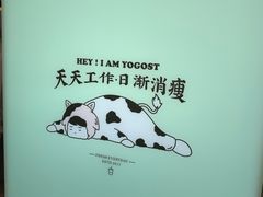 -我是酸奶君(壹方城店)