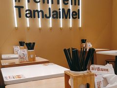-谭仔米线(壹方城店)