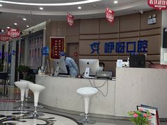 -咿呀口腔(光谷分院)