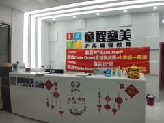 -童程童美·信息学竞赛·乐高机器人编程(龙华校区)