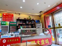 -火狼大盘鸡(团结东路店)