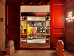 门面-自如ZSPACE四合院艺术餐厅