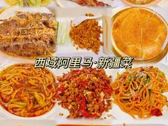 -西域阿里马新疆菜·清真(桂花路店)