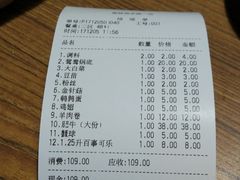 账单-傣妹火锅(南京东路一店)