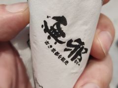 -无邪日式甜品(南长街店)